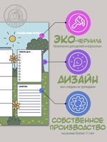 Набор расписание уроков + расписание занятий "Солнечный луг"