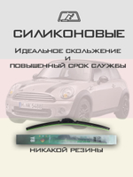 Щетки стеклоочистителя HUOYE Y8 450/475 мм на Mini Hatch | Bayonet arm