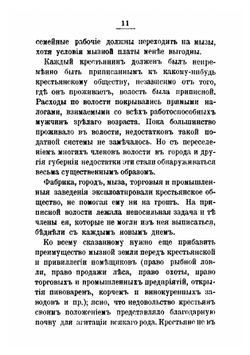 Прибалтийская смута | Вега