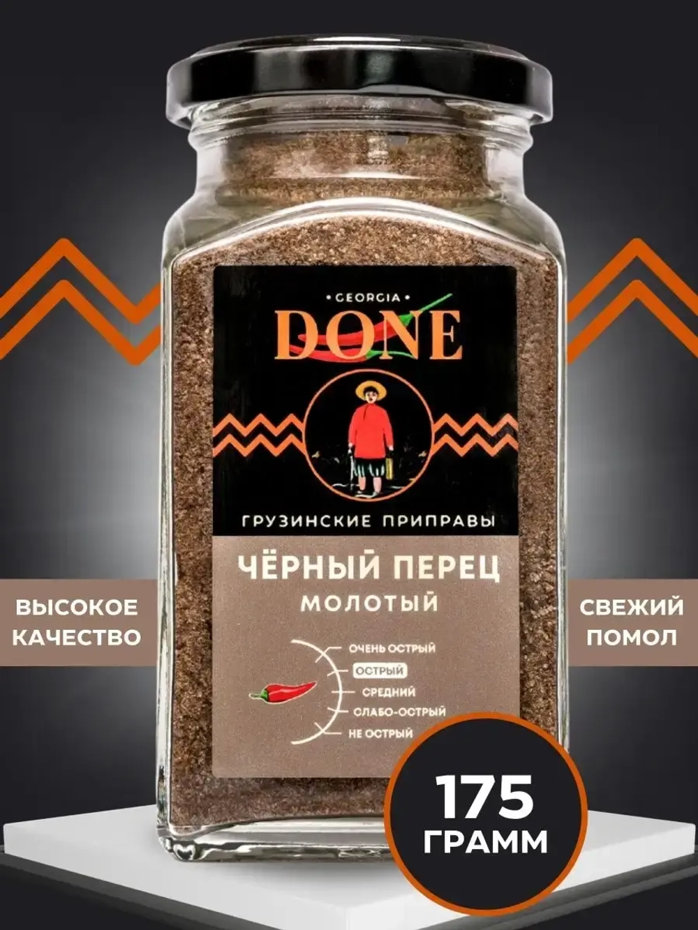 Перец черный молотый