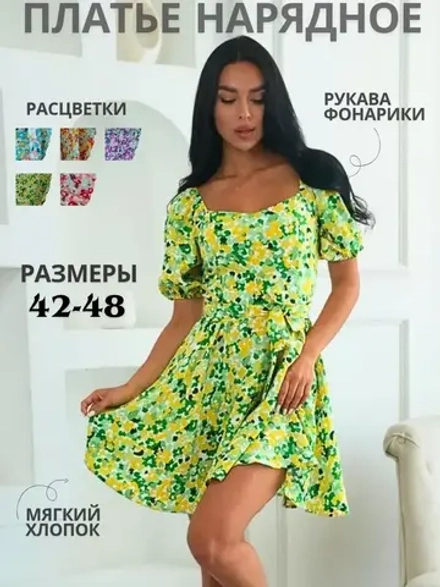 Летнее платье короткое в цветочек