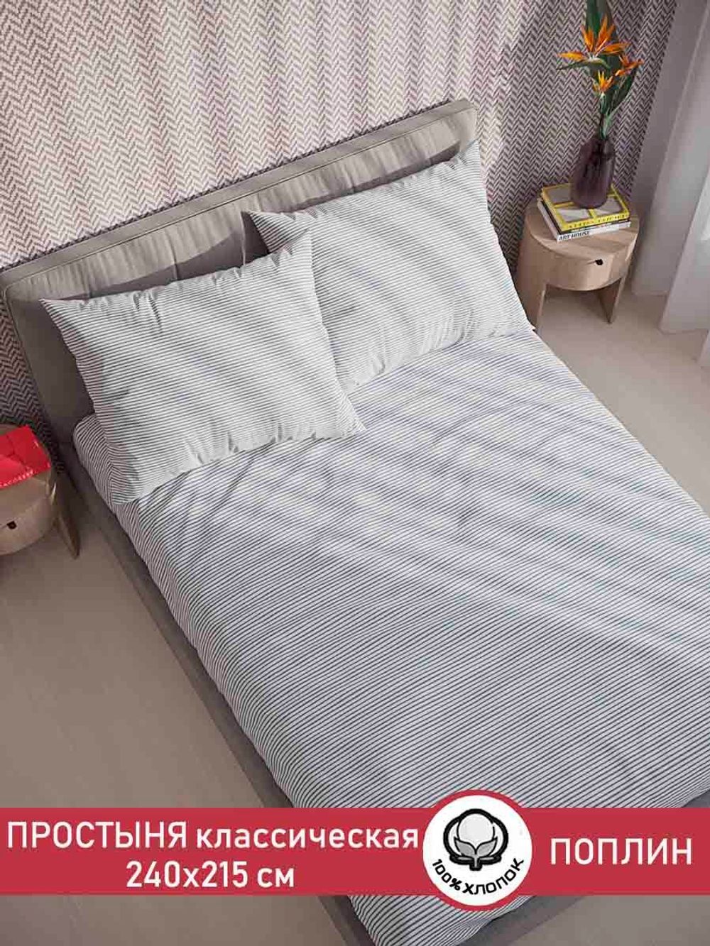 Простынь Сказка "Catlings (компаньон)" 240х215 см