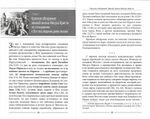 Последние дни земной жизни Господа нашего Иисуса Христа. Святитель Иннокентий Херсонский