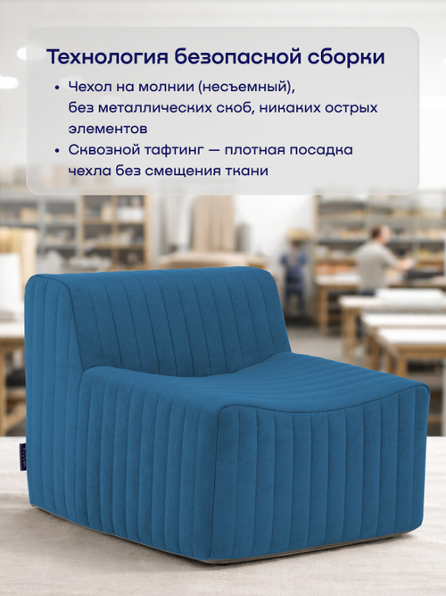 Бескаркасное кресло BuySoft (синий)