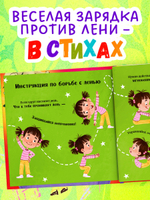 Приключения Тоси-Боси. Тося-Бося и Похититель сил