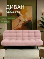 Диван Абри