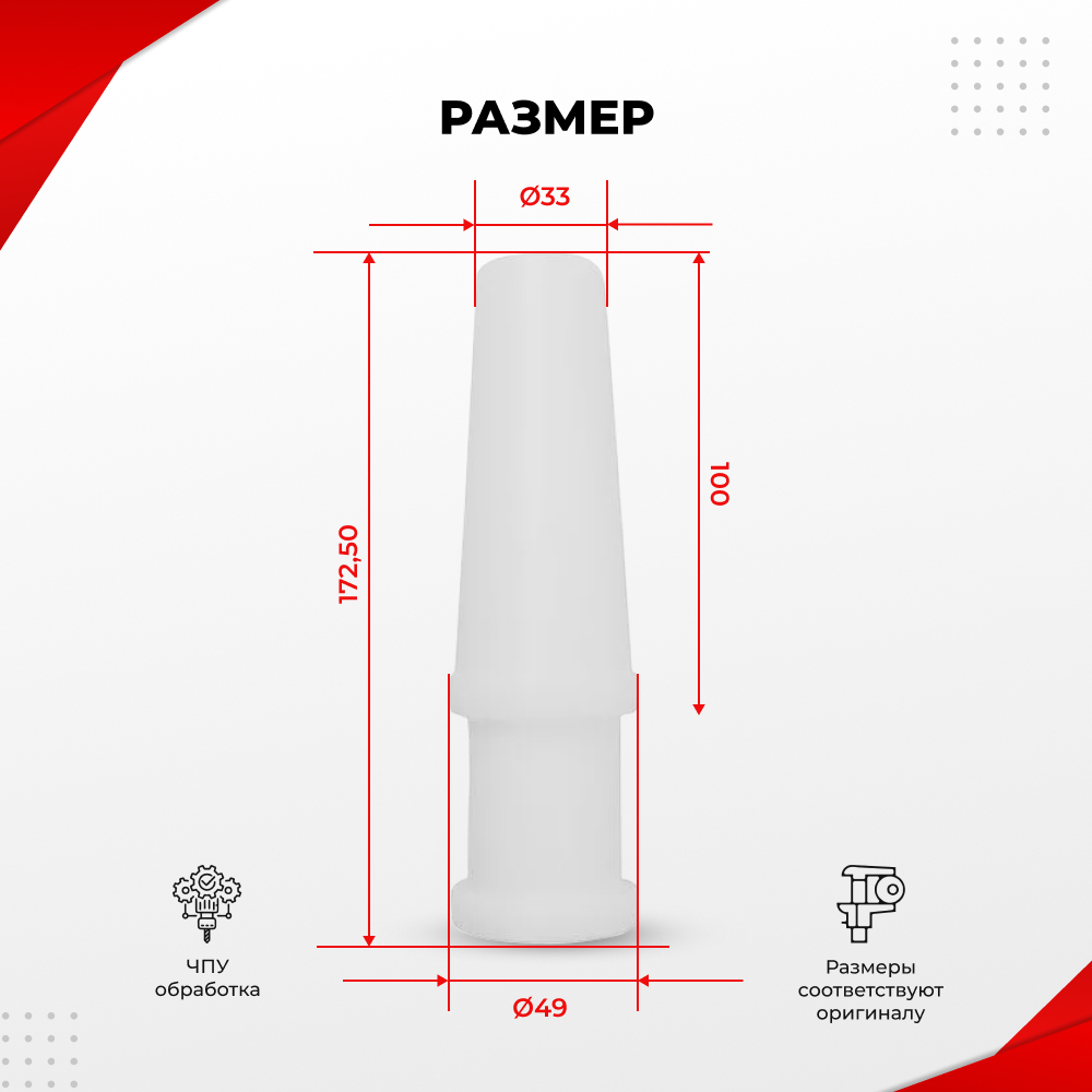 Толкатель для мясорубки Kenwood KW684478 (TM3)