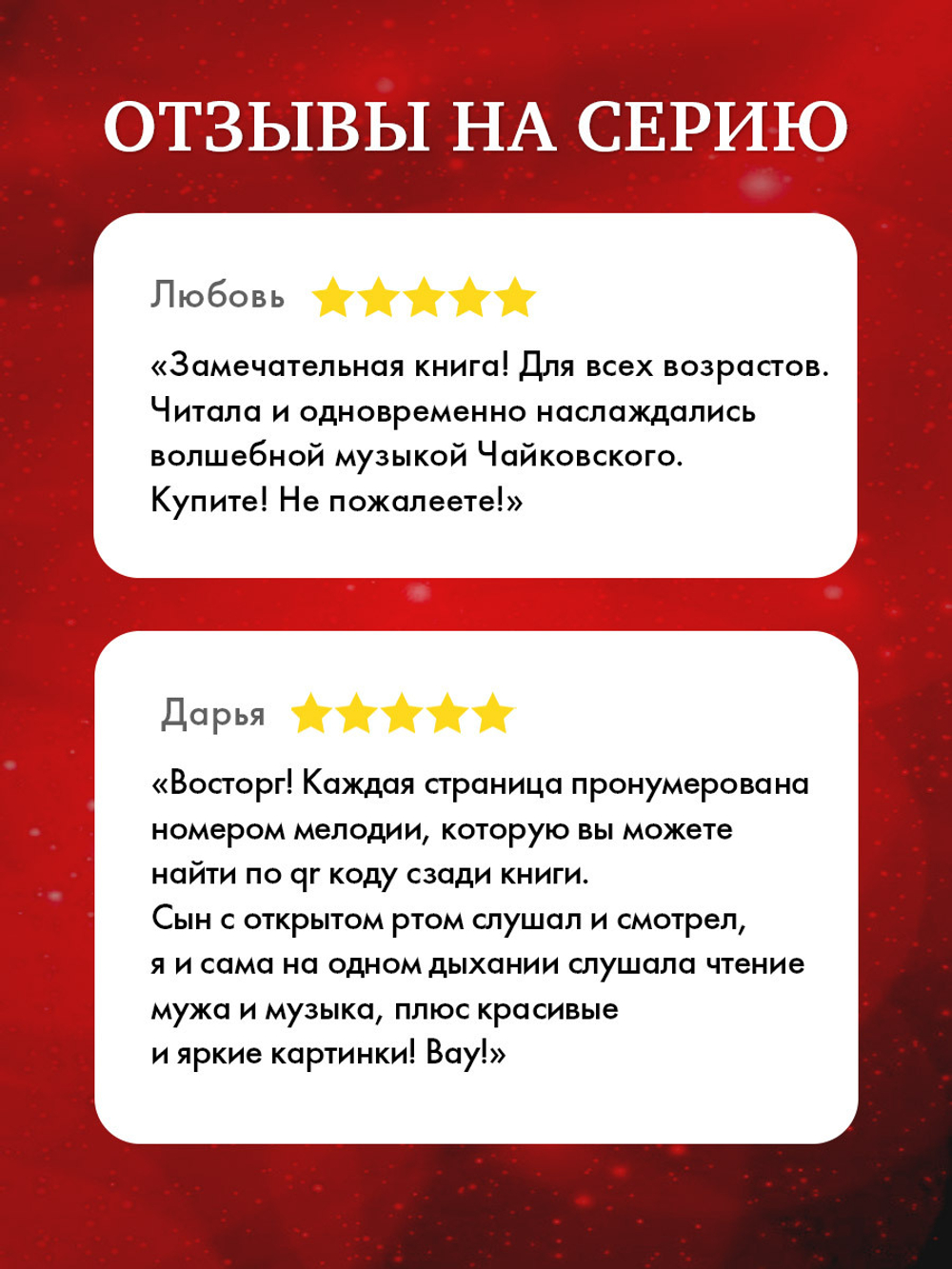 CLEVER-чтение. Музыкальный театр. Лебединое озеро