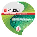 Распылитель-дождеватель, 8-ми режимный, на подставке Palisad, 65463