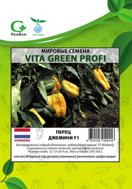 Перец Джемини F1 (50шт) Витагрин Профи