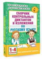 Русский язык