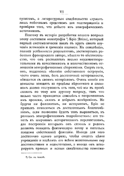 Врачи у древних римлян | Стрельцов Алексей Александрович