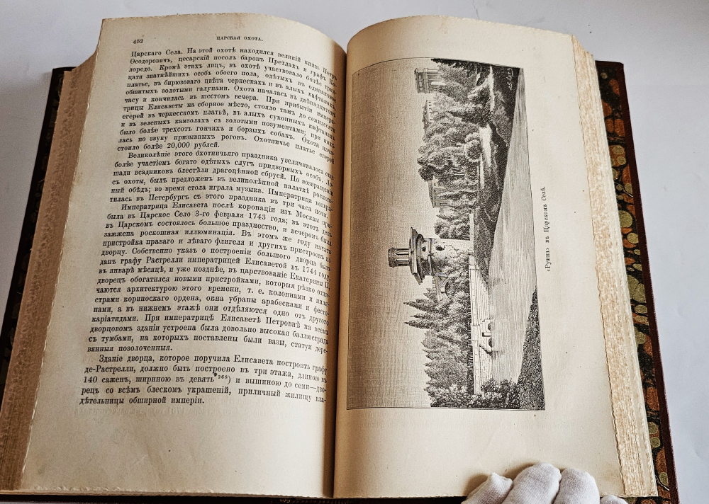 "Забытое прошлое окрестностей Петербурга". М.И. Пыляев. 1889 г.