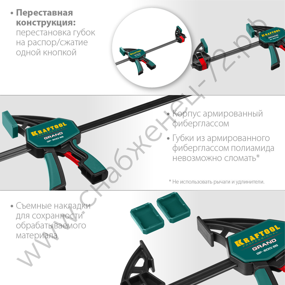 KRAFTOOL GP-600/85 600х85 мм, Пистолетная струбцина (32226-60)