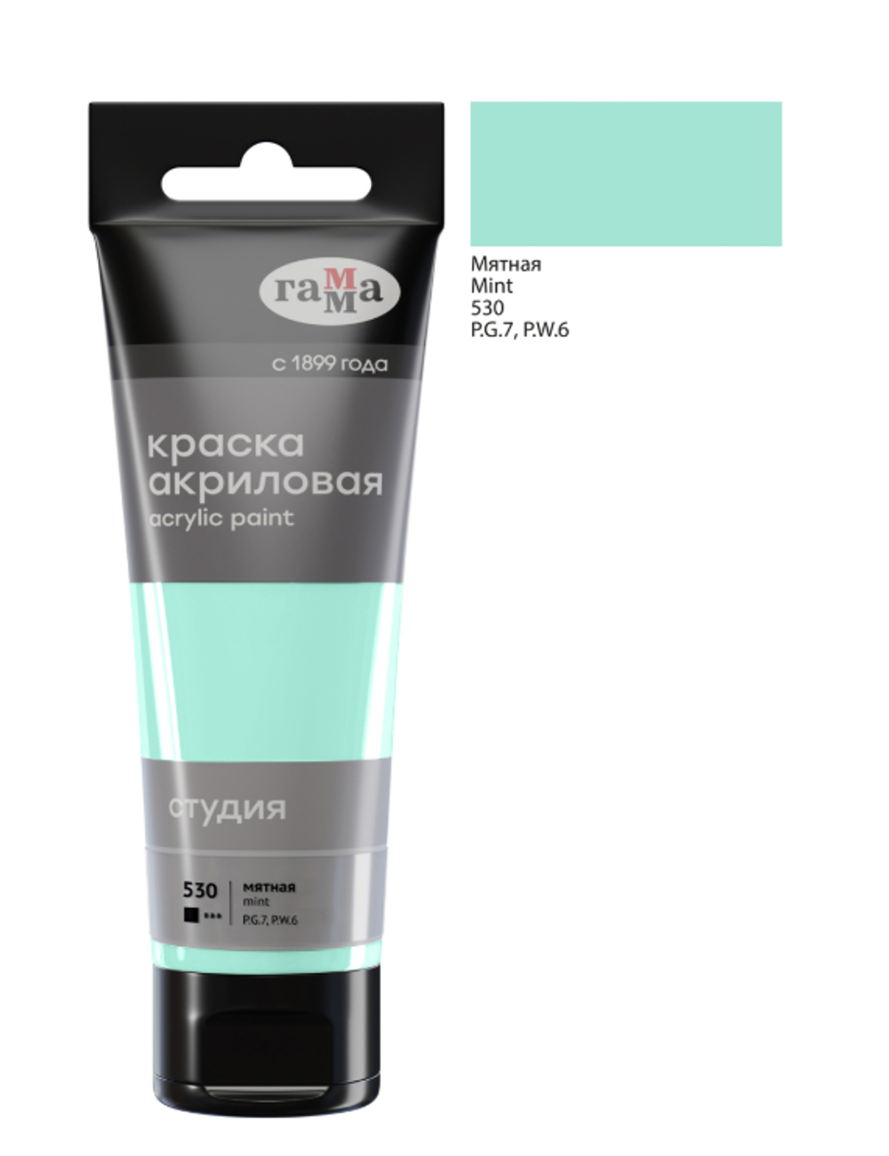 Краска акриловая художественная Гамма "Студия", 75мл, пластиковая туба, мятная