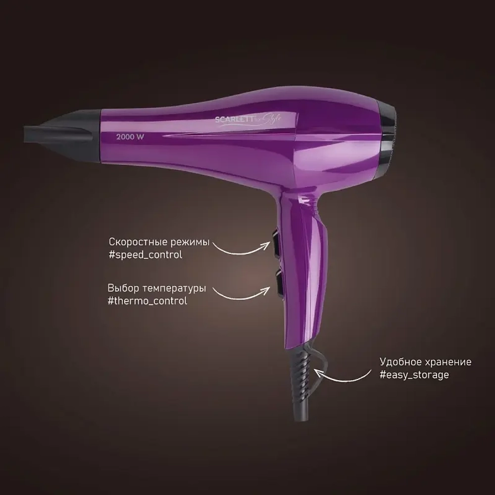 Фен SCARLETT SC-HD 70 I69 фиолетовый с черным
