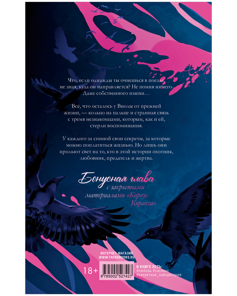 48 минут. Осколки и пепел