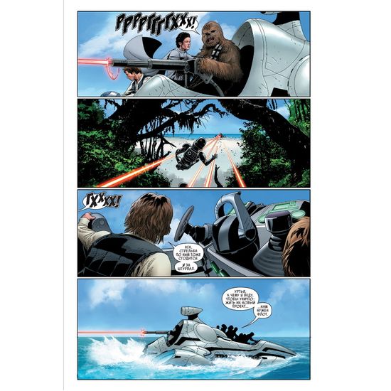 Комикс Звездные войны.Мятеж на Мон-Кале.Гибель надежд