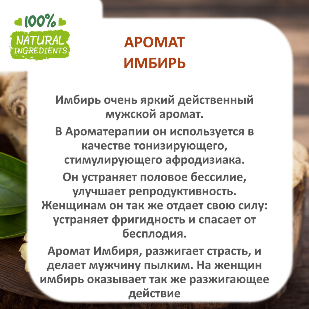 Имбирь, отдушка для свечей и мыла