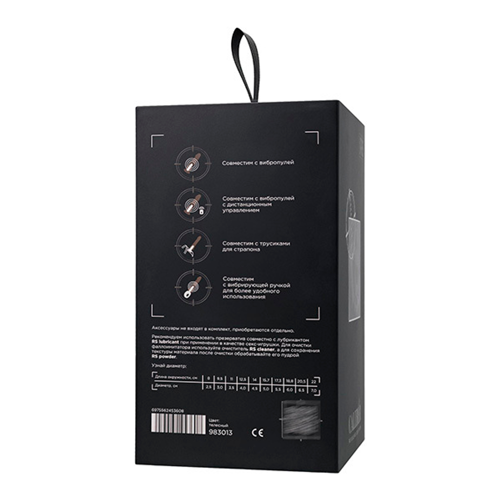 Телесный фаллоимитатор-реалистик 20см на присоске ToyFa RealStick Caliber 983013