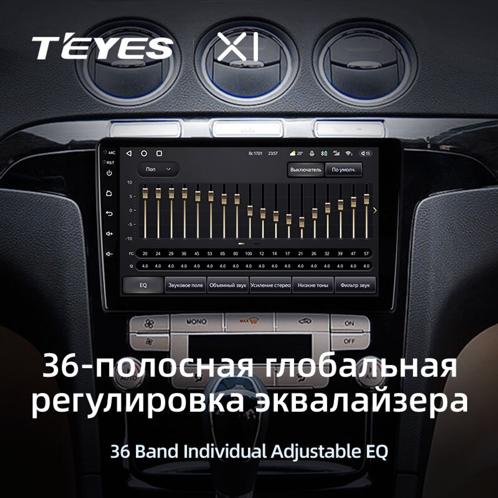 Teyes X1 9"для Ford S-MAX 2006-2015