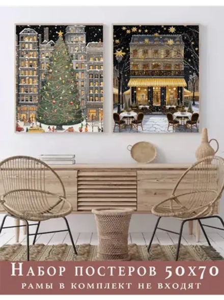 Набор постеров 50х70 см 2 шт арт 277144191