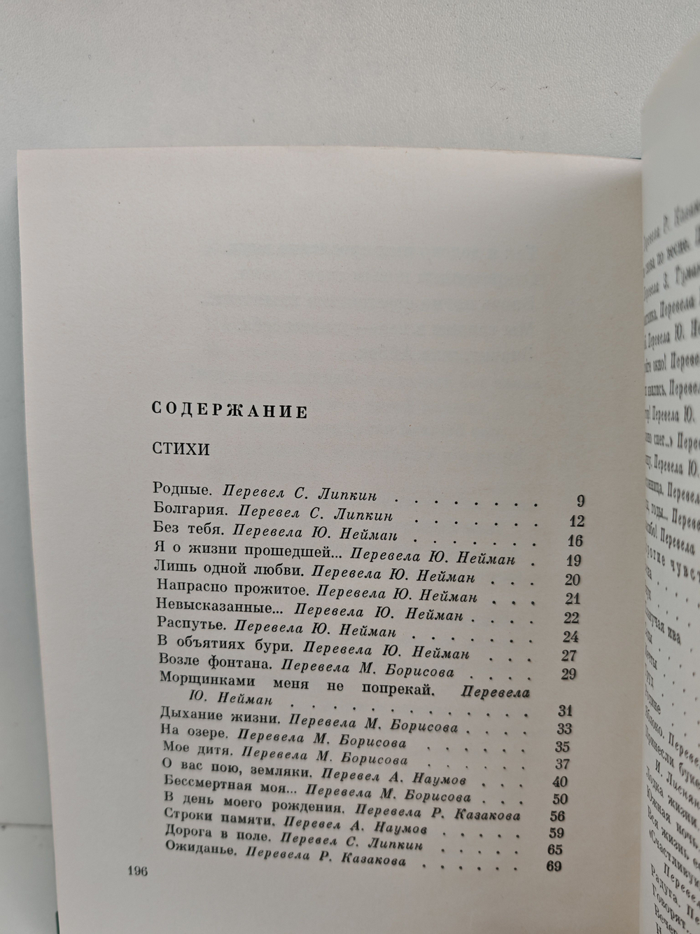 Строки памяти