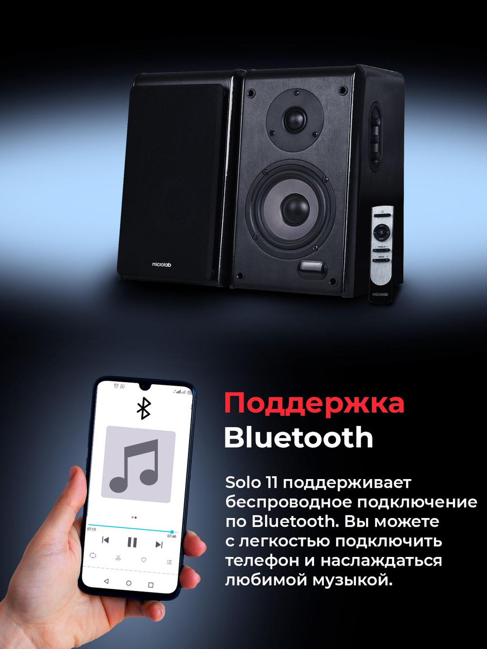 Акустическая система Bluetooth Microlab SOLO 11 2.0, 100 Вт колонки компьютерные