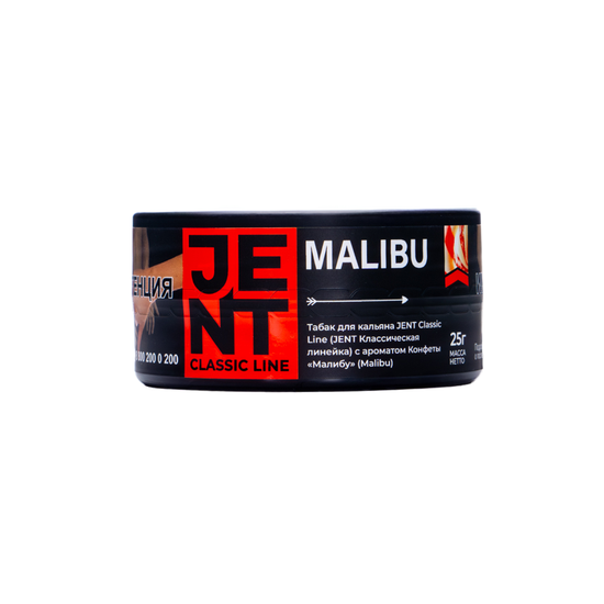 JENT (Malibu) Classic, 25 гр.
