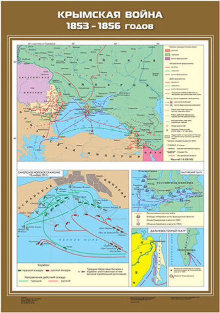 Крымская война 1853-1856 гг.