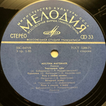 Муслим Магомаев ‎– Лирика (СССР 1974г.)