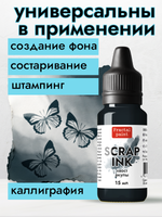 Чернила SCRAP INK «Хвост акулы»