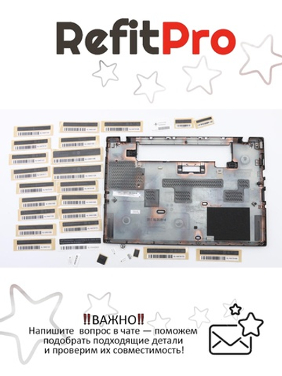 Нижняя часть корпуса (поддон) для ноутбука Lenovo ThinkPad T460 с разъемом док-станции, черный (01AW317), оригинал