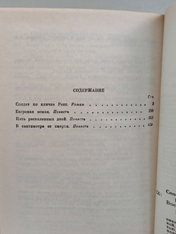 В сантиметре от смерти