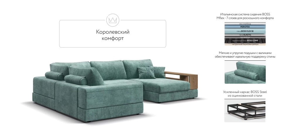 П-образный модульный диван-кровать Босс Модуль левый, полка справа, шенилл Глосс минт