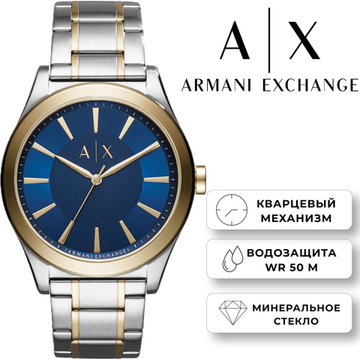 Armani Exchange AX2332