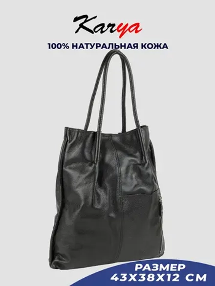 Сумка кожаная тоут