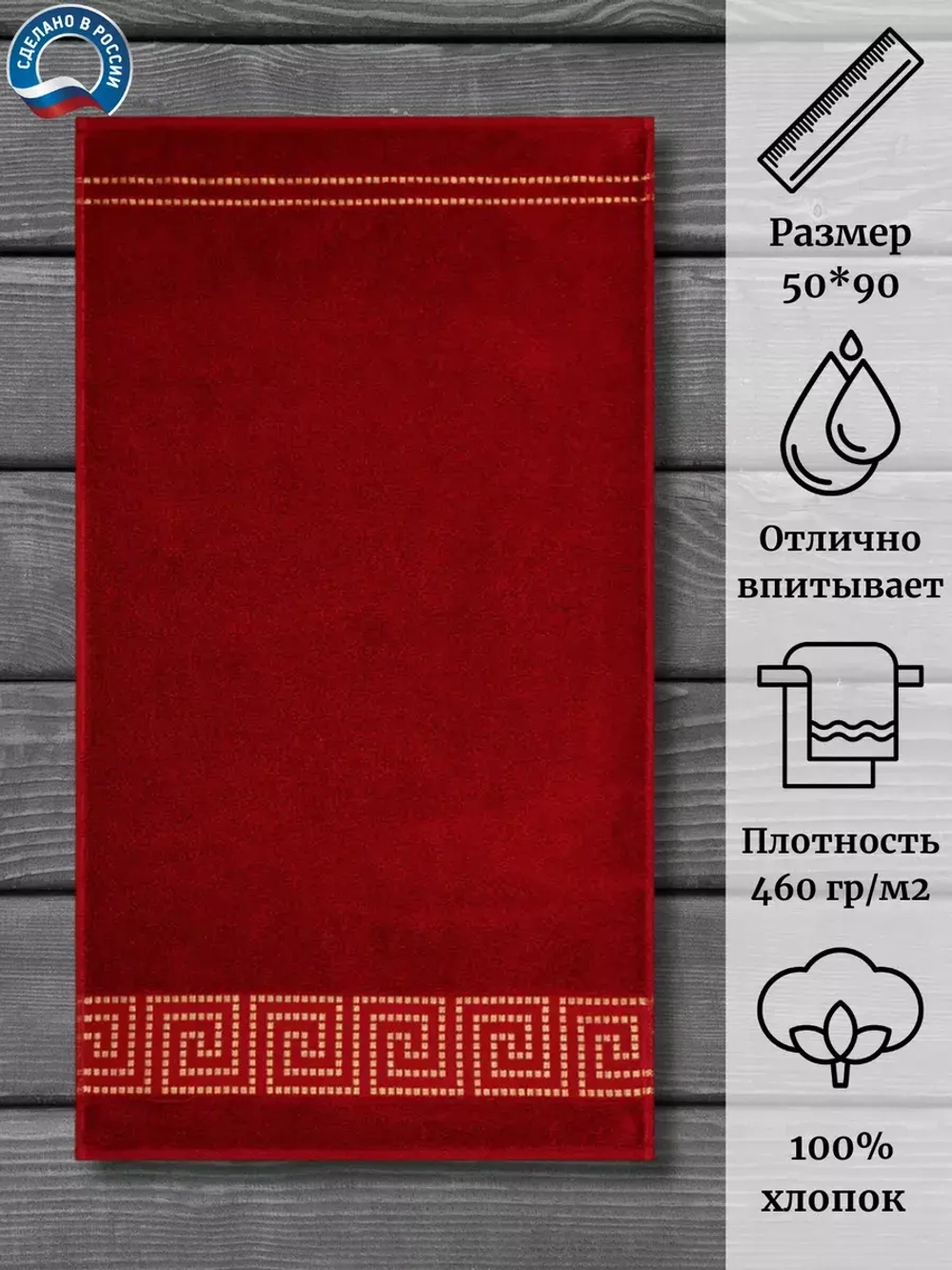 Полотенце махр 100% хлопок ПЦ-2601-4346 (19-1758) 50*90