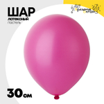 Шар латексный Пастель 30 см (Красный)