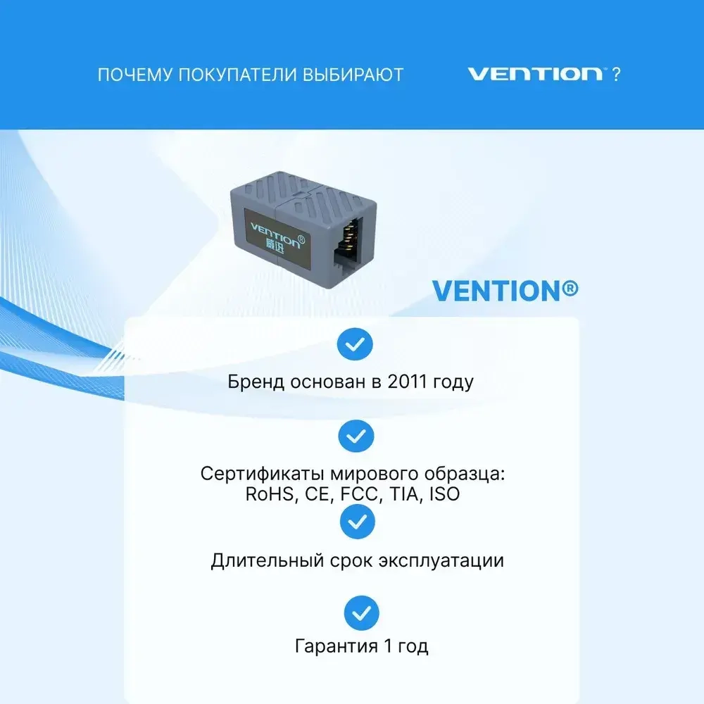 Соединитель RJ45 F (мама) / RJ45 F (мама) 8p8c cat.6 Vention для соединения двух патч-кордов, для интернет-кабеля арт. VAM650