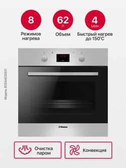 Духовой шкаф Hansa BOEI64030031