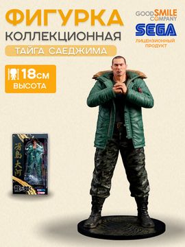 Фигурка Anime Yakuza Like a Dragon Taiga Saejima 18см. 4595985300765