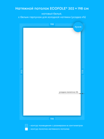 Матовый натяжной потолок 6 м2