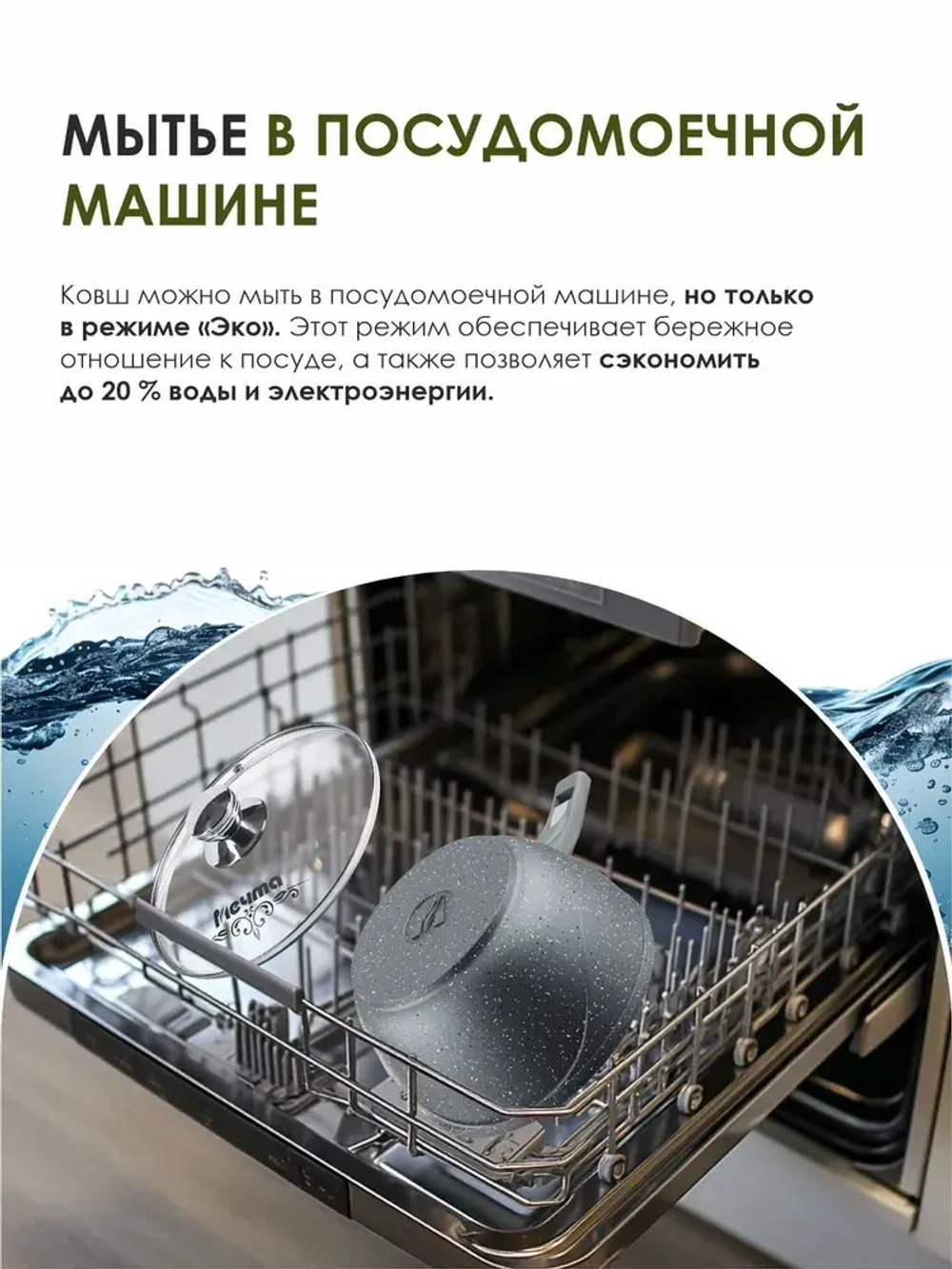 Ковш "Мечта" Гранит со съемной ручкой и крышкой от 1.2 л до 1.7 л