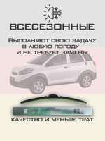 Щетки стеклоочистителя HUOYE Y8 550/400 мм на Chery Beat | Hook/J-Hook