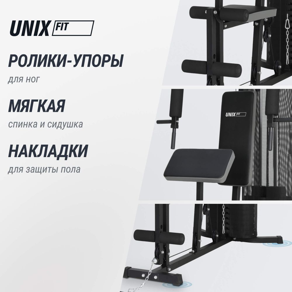 Силовой комплекс UNIX Fit BLOCK 50
