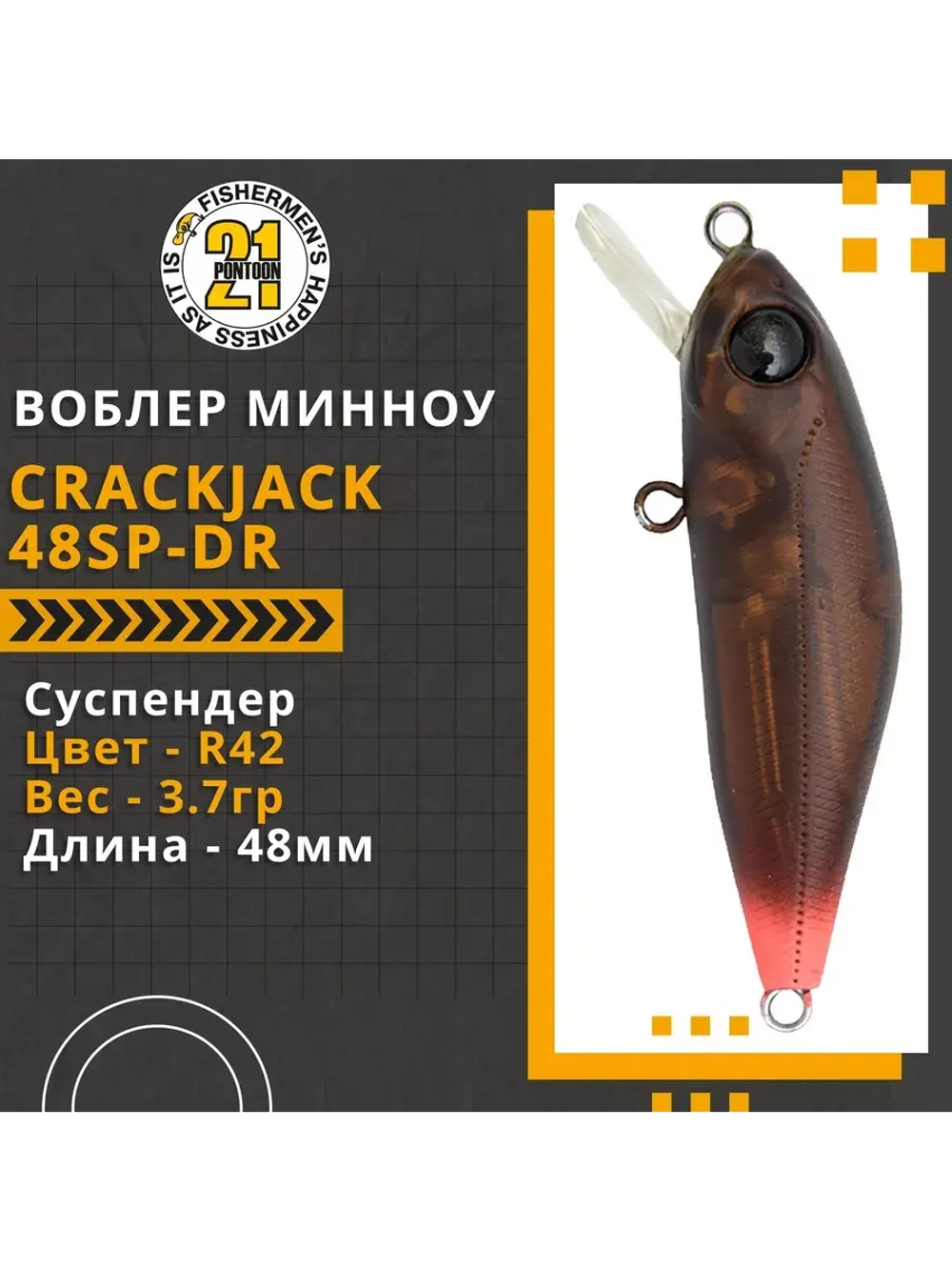 Воблер Crackjack 48SP-DR 48мм. 3.7гр. 1.8-2 м. R42