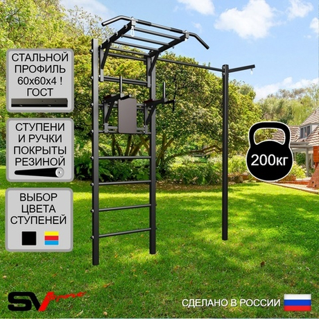 Уличная шведская стенка Sv Sport с комплектом турник прямой У462 (Турник-Рукоход/Брусья/Кронш бокс)