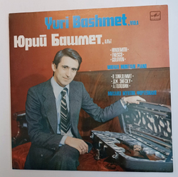 Yuri Bashmet Юрий Башмет, Mikhail Muntian Михаил Мунтян, Хиндермит, Энеску, Головин
