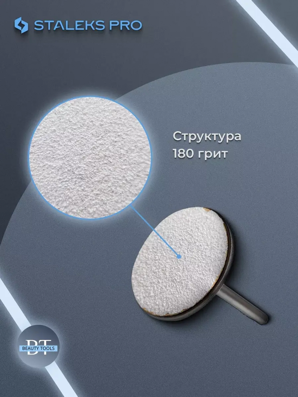 Сменные файлы для педикюрного диска M 180 грит (50 шт)